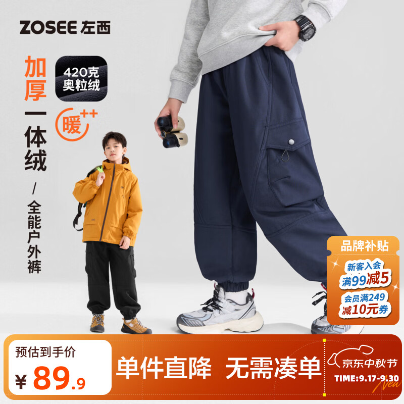 左西童装男童加绒裤子秋冬款2026新款儿童冬季户外防风保暖工装裤 藏青色 140 cm
