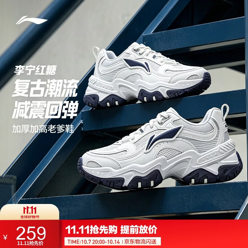 李宁红糖休闲老爹鞋 133元 - 86线报