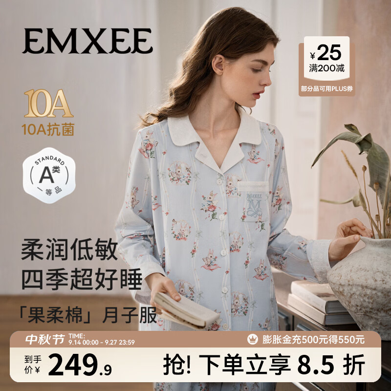 嫚熙（EMXEE）春夏月子服带胸垫防凸点孕妇睡衣哺乳产后家居服套装 【低敏 | 果柔棉】玫瑰圆舞曲（带哺乳口） M（适合115斤以下）