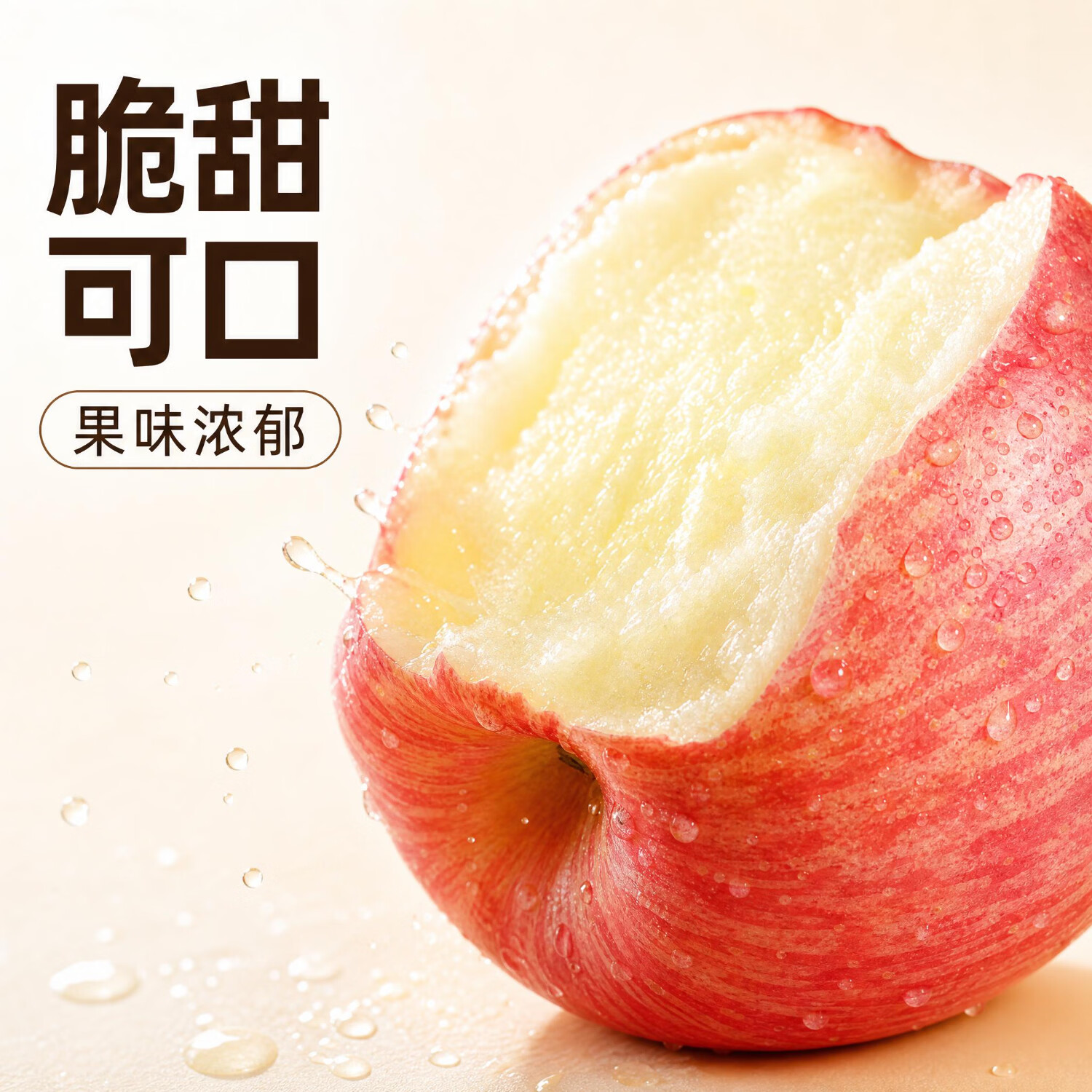 云禾青穗【朝阳特产】北四家子富士苹果2026年苹果应季生鲜水果 脆甜多汁 【精选】苹果 净4.5斤+|80mm+