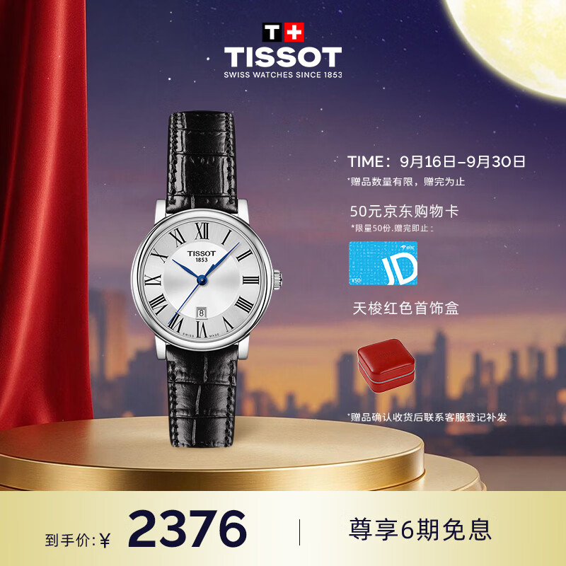 天梭（TISSOT）手表 卡森臻我系列女表 瑞士石英手表皮带时尚表礼物送女友