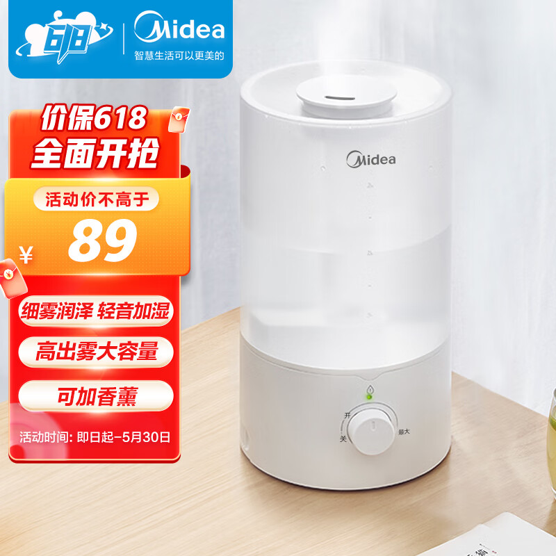 美的（Midea）加湿器卧室家用办公室桌面 低噪空气加湿  高雾大雾香薰机补水大容量3E40