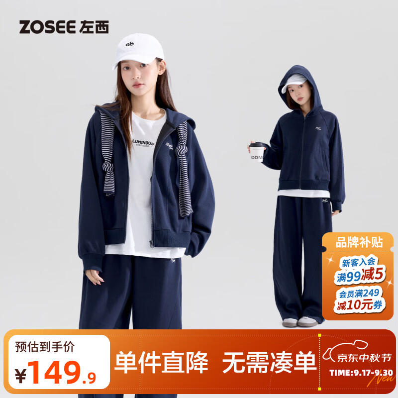 左西童装女童套装2026新款秋装儿童洋气弯刀裤外套裤子大童运动装 藏青色 140 cm