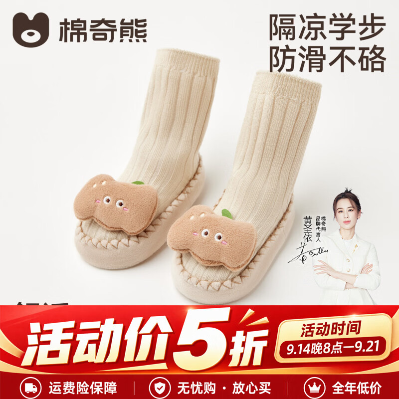 棉奇熊婴儿袜子宝宝鞋袜秋季室内软底袜套防滑学步袜小月龄隔凉幼儿鞋子 【单双装】蓝色河马 【防滑隔凉 久穿不掉】 6-12月 -建议内长12cm