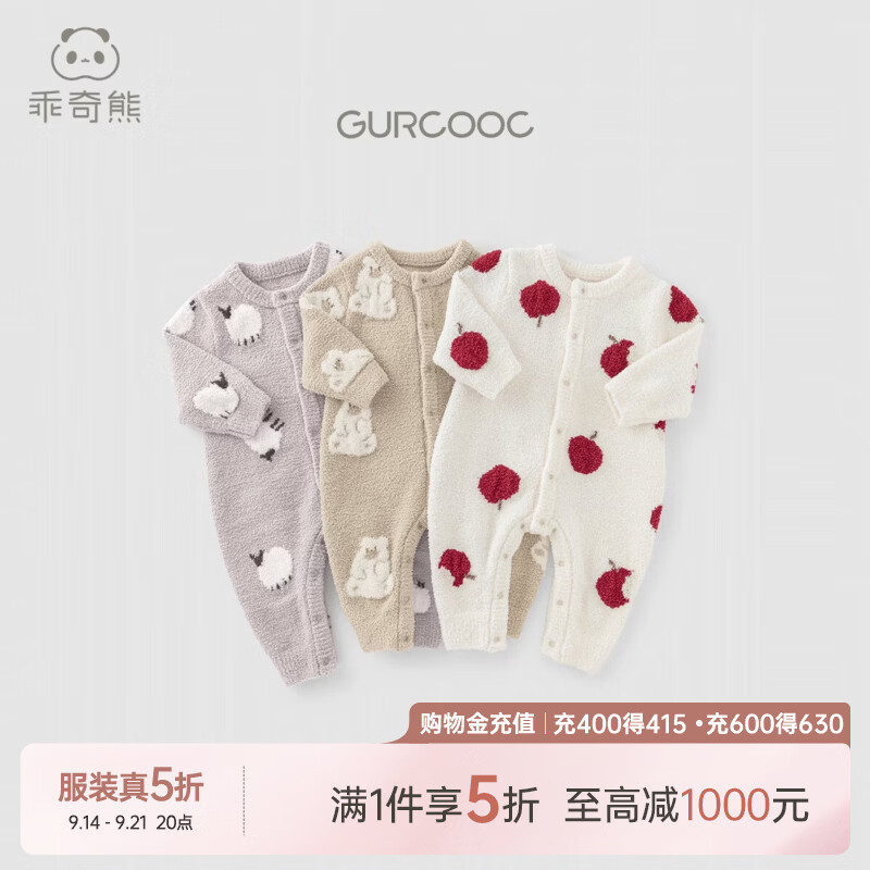乖奇熊【半边绒】男女宝宝连体衣秋冬季长袖保暖衣服婴幼儿外出哈衣爬服 沙漠杏哈喽小熊 73cm