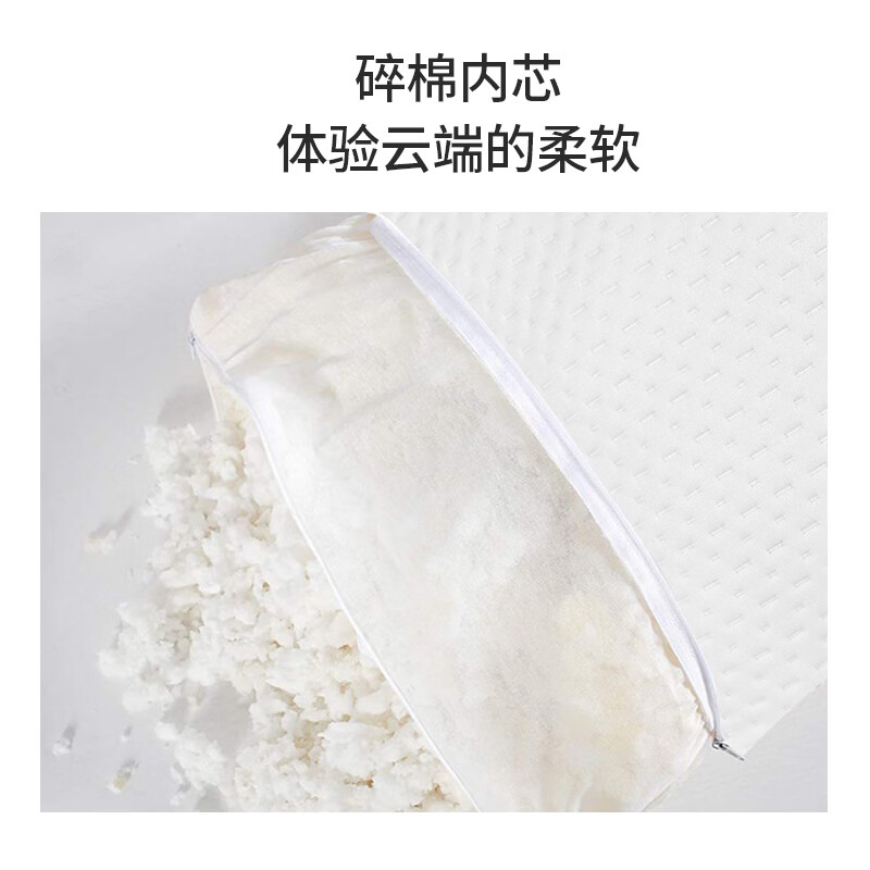 云朵记忆棉零压枕头慢回弹护颈椎不塌陷成人睡觉专用超软枕芯 中枕 零压力【竹节空气层】记忆碎棉枕