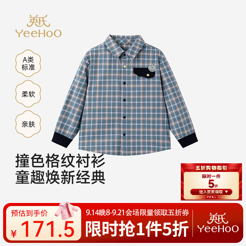 英氏（YEEHOO）【商场同款】宝宝衬衣春夏新款男宝长袖衬衫全棉磨毛色织格 海蓝格韵 90 cm