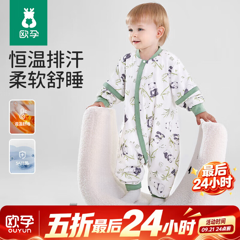 欧孕(OUYUN)婴儿睡袋春秋恒温礼盒童防踢被宝宝四季通用分腿冬季 花语萌兔【秋冬10-18℃】 L码建议身高90-105厘米