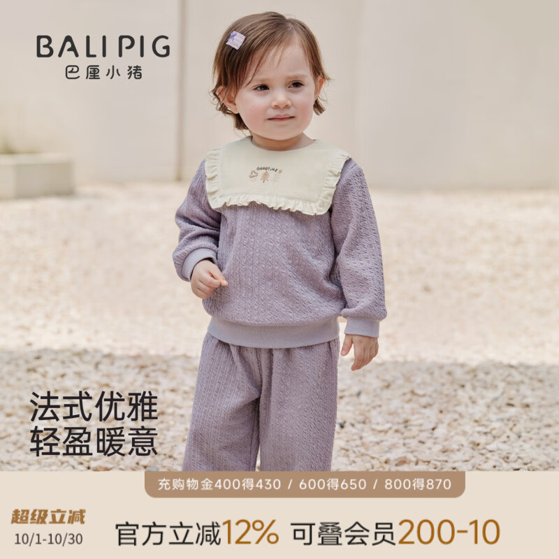 巴厘小猪（BALIPIG）女童秋装套装女宝宝甜美分体衣服春秋季婴幼儿莫代尔棉儿童两件套 灰风铃紫 90 cm
