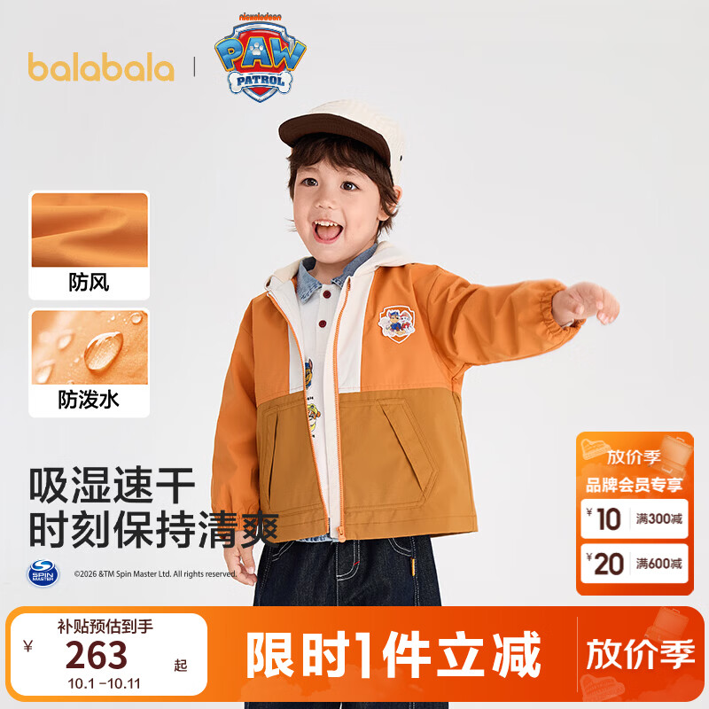 巴拉巴拉【汪汪队IP商场同款】儿童外套男童2026秋装宝宝童装卡通连帽上衣 胡桃棕51001 120