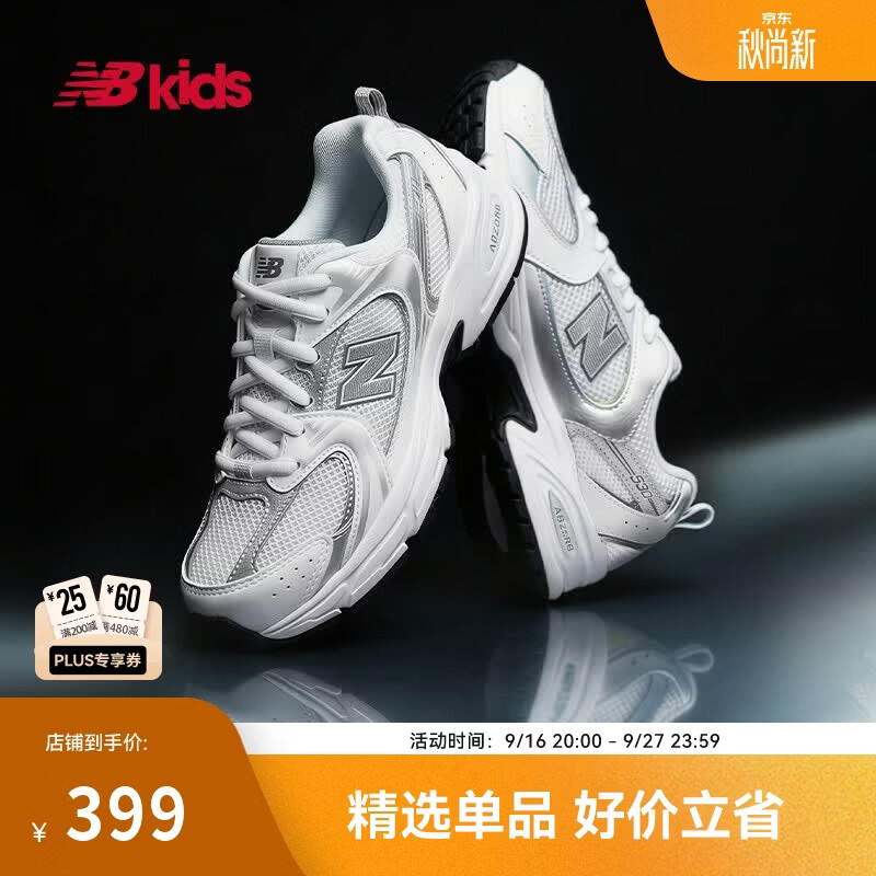 NEW BALANCE大童鞋 男女童秋季潮酷网面运动休闲鞋MR530