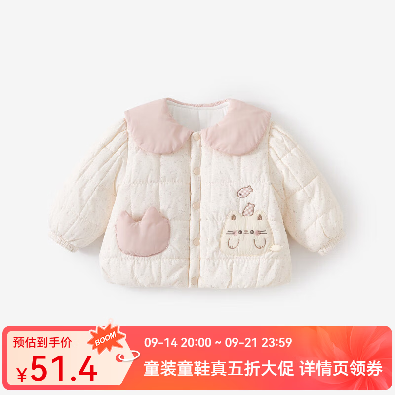 婧麒（JOYNCLEON）女童棉服冬季2026新款宝宝加厚棉袄儿童冬装夹棉上衣棉外套 浅粉领小棉袄 均码 80cm