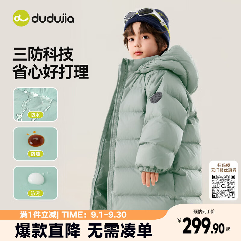 嘟嘟家【四防科技】儿童羽绒服女童冬季90绒保暖外套男童冬装童装中长款 暗雾绿 90