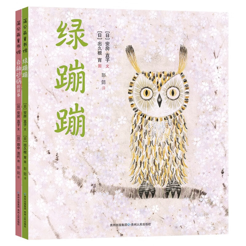 安房直子的桥梁书属于什么档次？