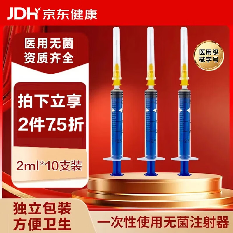 治宇 一次性使用注射器带针 医用疫苗带针头喂食喂药器 2ml 10支装