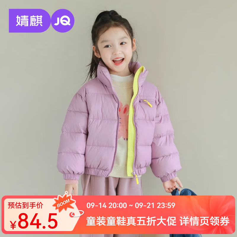 婧麒（JOYNCLEON）撞色立领短款羽绒服女童冬季面包服保暖外套加厚棉服 黑色 均码 90cm