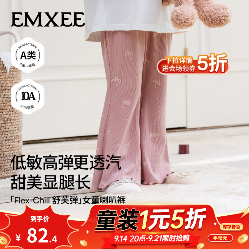 嫚熙童装儿童喇叭裤2026秋季新款女童长裤女宝肌理高弹微喇裤子 甜美蝶结-粉底 110 cm 【3-4岁】