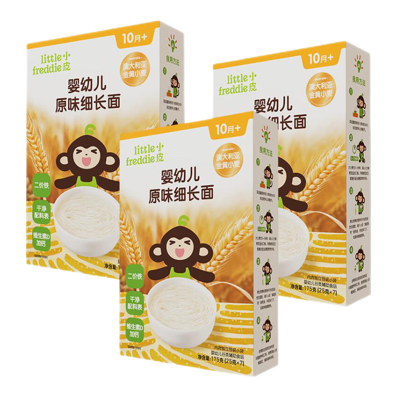 小皮嬰兒寶寶面條 嬰幼兒碎碎面蝴蝶面營養(yǎng)細面兒童面條含鈣鐵鋅輔食 【7月+細長面】澳麥原味面3盒
