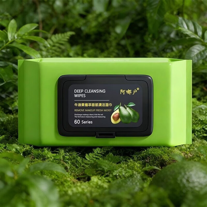 卸妆湿巾牛油果卸妆巾单片独立包装卸妆棉深层清洁卸妆免洗卸妆巾 大包牛油果湿巾
