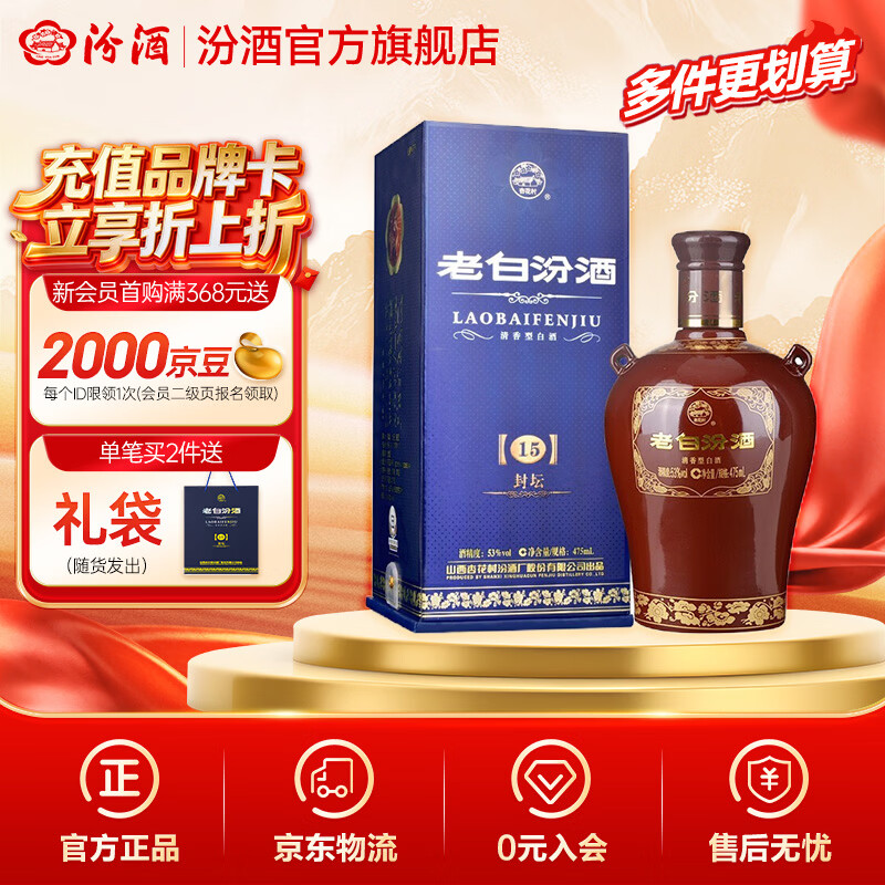 2023年双11我准备采购的酒类清单——白酒篇（二）