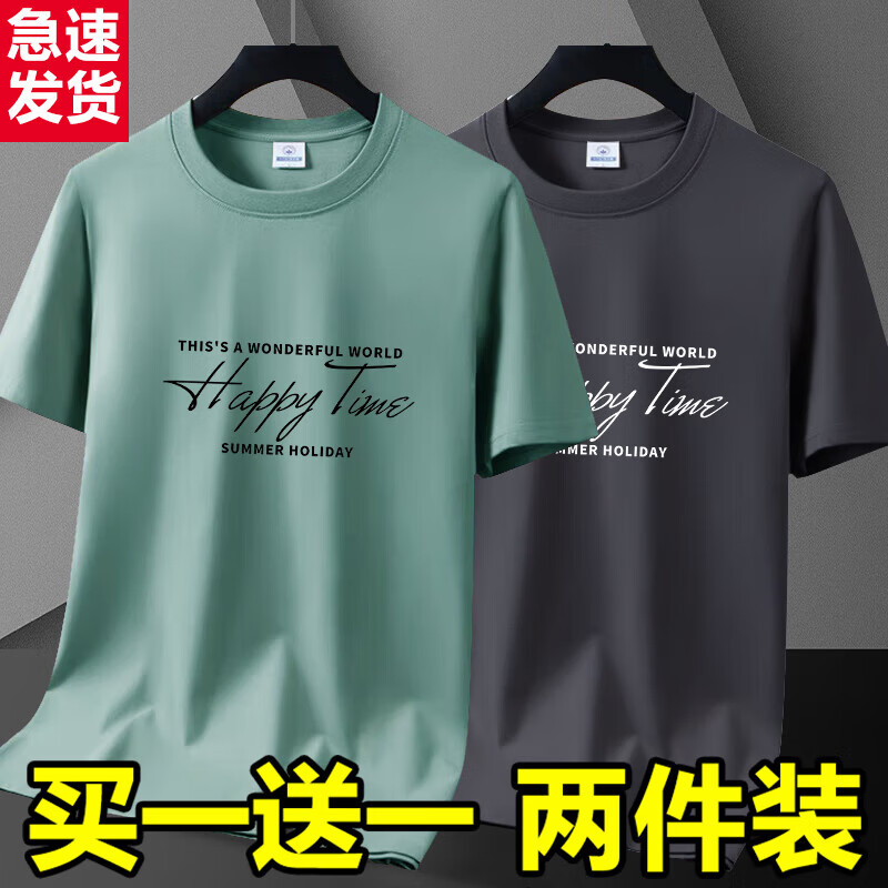 夏季冰丝短袖t恤男士宽松休闲百搭薄款大码上衣服男半袖体恤衫-SL 短袖HAPPY-豆绿+深灰 XL 码【105-120斤】