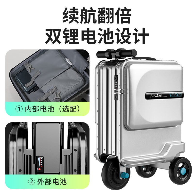 如何购买Airwheel爱尔威电动智能行李箱代步旅行箱？插图