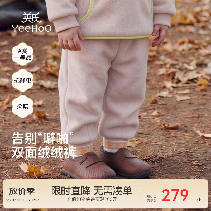 英氏（YEEHOO）【商场同款】宝宝长裤秋冬女宝双面摇粒绒长裤抗静电女童裤子冬 灰粉色 100 CM