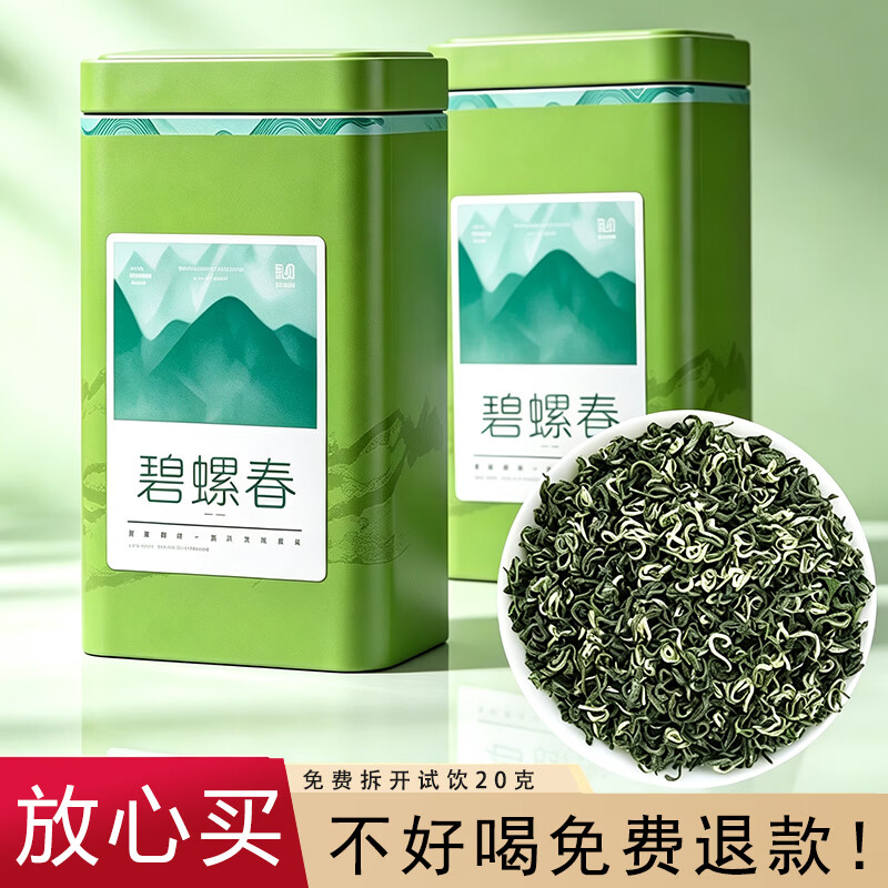 衡峰 特级碧螺春绿茶明前春茶 2026新茶叶 花香鲜醇 铁罐装送礼袋  【200克】100克*2罐