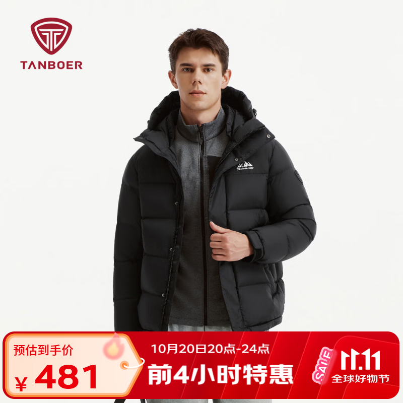 坦博尔户外羽绒服男士短款拼接连帽休闲冬季保暖时尚外套TAF530337D 黑色 M (170)