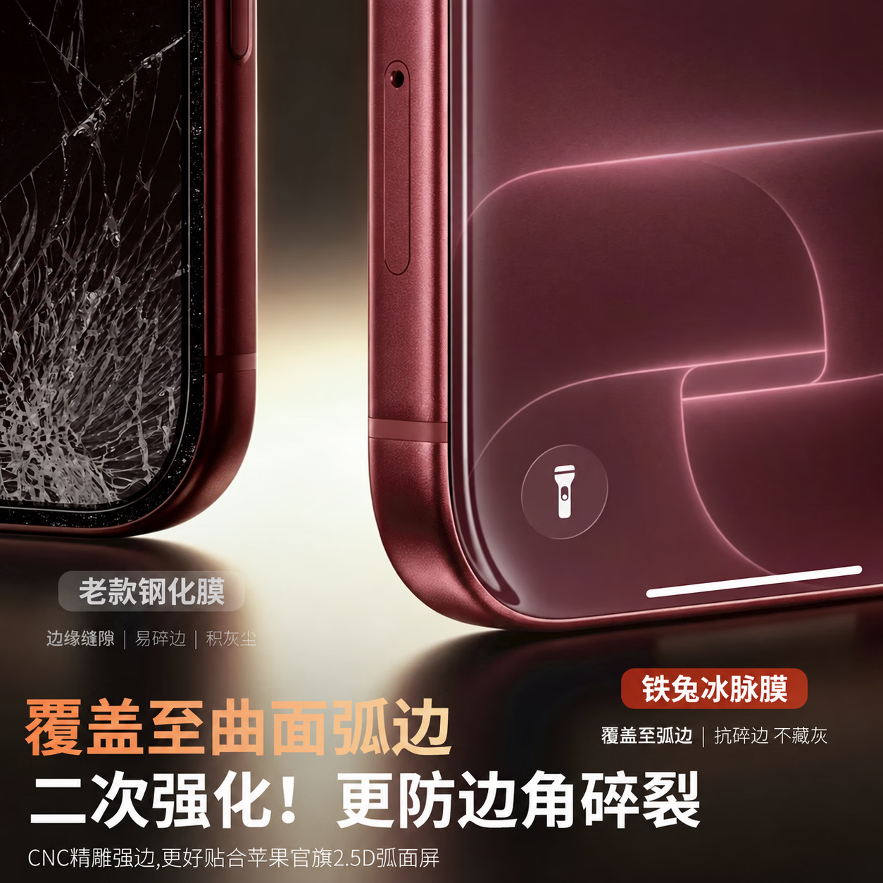 铁兔AR适用苹果18钢化膜iPhone17promax手机16pro贴膜15屏幕新款3d热弯ar抗反射全屏覆盖防指纹冰脉膜 强防爆贴【高清1片】不带自动秒贴膜 iPhone 15 Pro