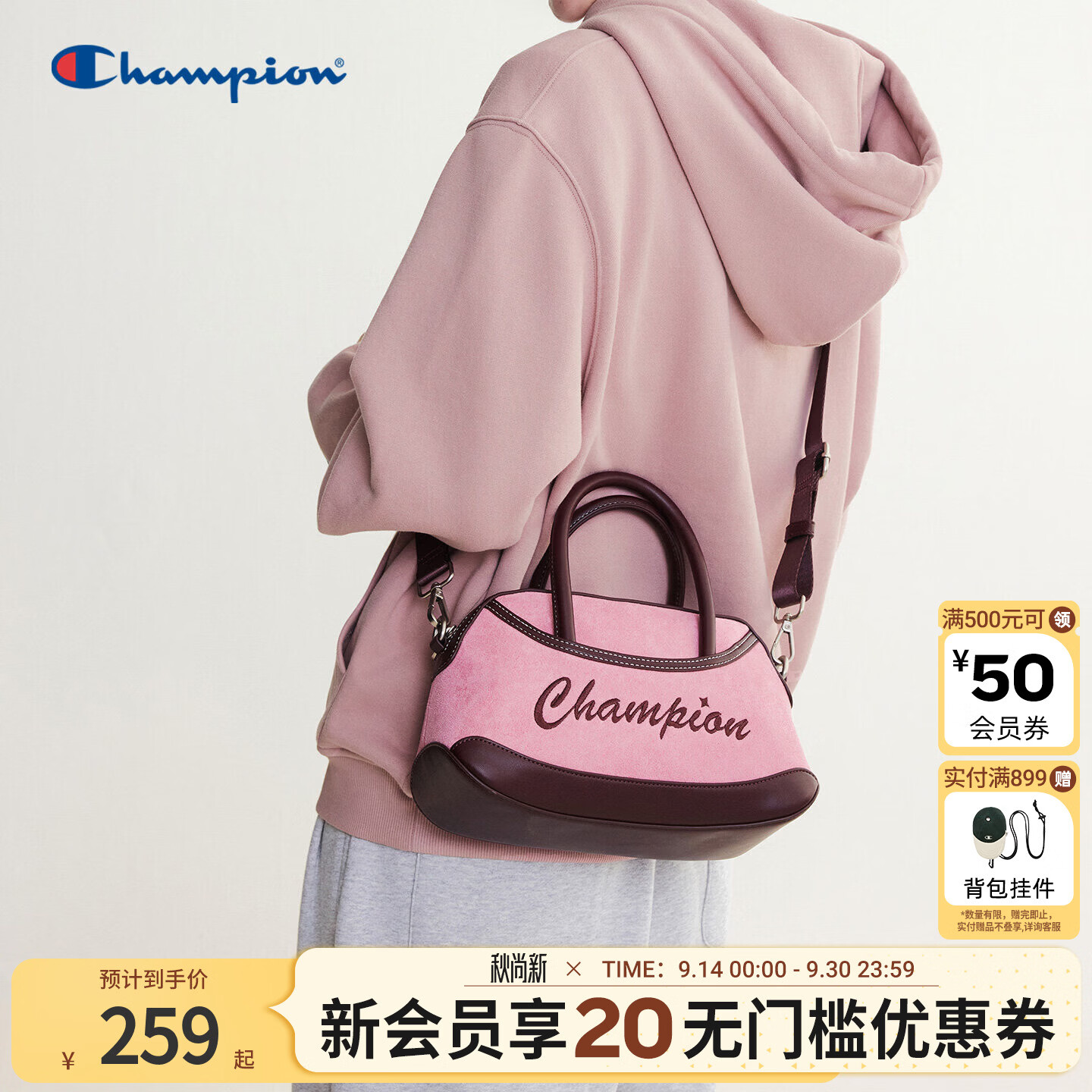 Champion冠军26秋季新款保龄球斜挎包手提斜挎复古男女时尚经典 粉色