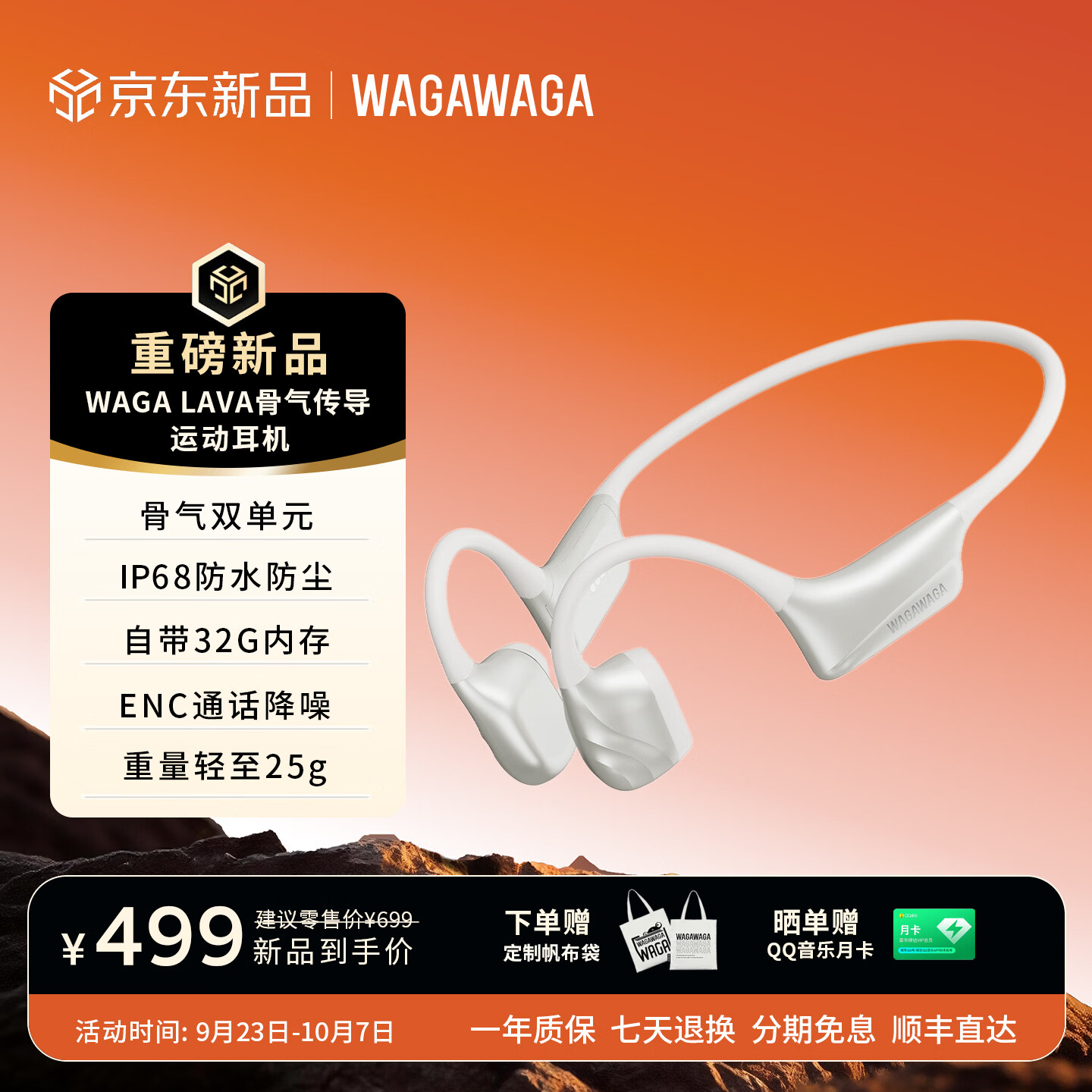 WAGAWAGA骨传导蓝牙运动耳机开放式不入耳跑步运动游泳防水通话降噪长续航2026新款适用苹果华为送礼 月岩白