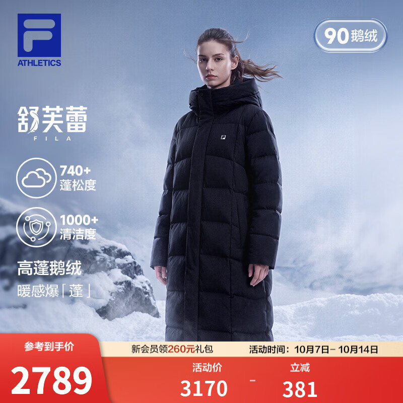 斐乐舒芙蕾羽绒服 | FILA长款90鹅绒服女26冬季新款防风加厚外套男 正黑色-BK（中性款，女生推荐小一码） S 165/88A/S