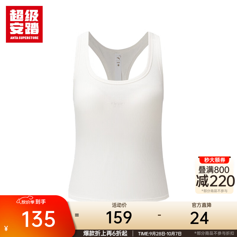 安踏运动背心女夏季透气瑜伽舞蹈紧身带胸垫可外穿内搭T恤162635104U 纸莎白-1 M /女165
