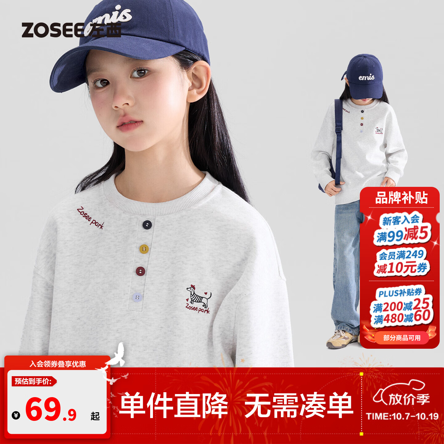 左西童装女童卫衣2026新款秋装儿童套头上衣糖果色纽扣百搭牛奶棉 白麻灰 150 cm