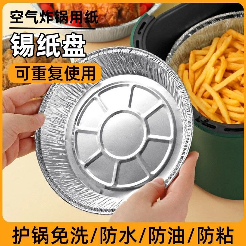 【日常家用】空气炸锅专用加厚家用烘焙用品日杂小件耐高温lmc 30个加厚【独立塑封包装】