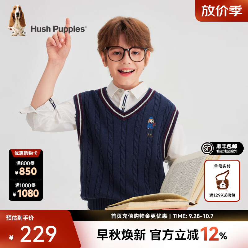 暇步士（Hush Puppies）童装男童针织马甲2026秋装新品大童学院风V领背心儿童无袖坎肩 藏蓝 140