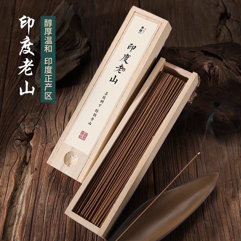 家用室内熏香供佛香天然芽庄沉香卧香卧室香熏立香 【印度老山线香】