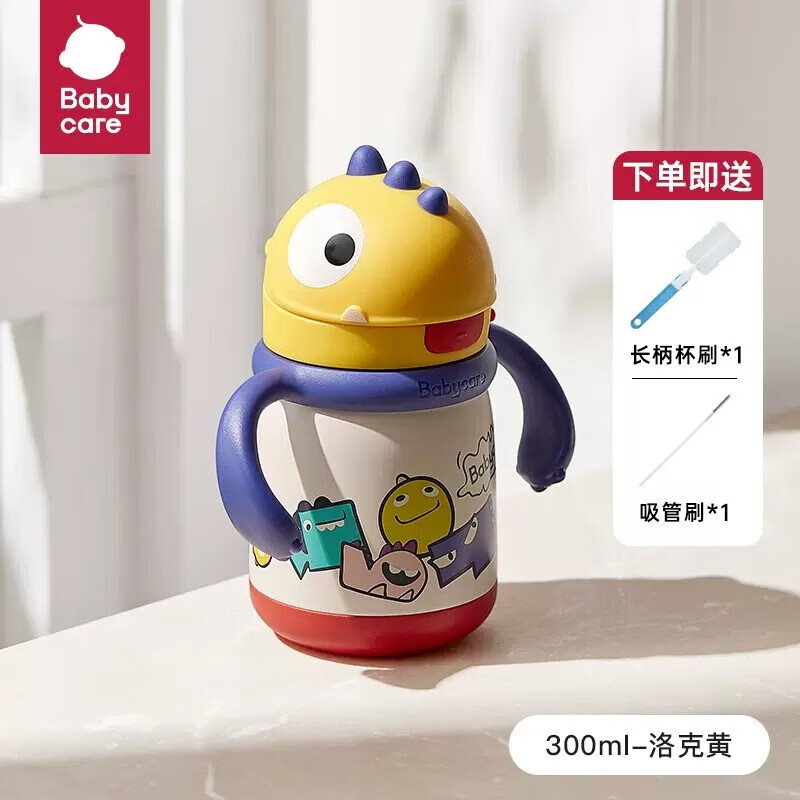 bc babycare��ͯ���±�bbcӤ��������ˮ������ֿ������±������ܱ���ˮ�� 300ml ��˻ơ����ֿ