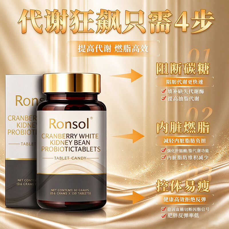 Ronsol白芸豆阿拉伯糖压片糖果便携独立包装办公室出行常备休闲零食好评 150片*2盒