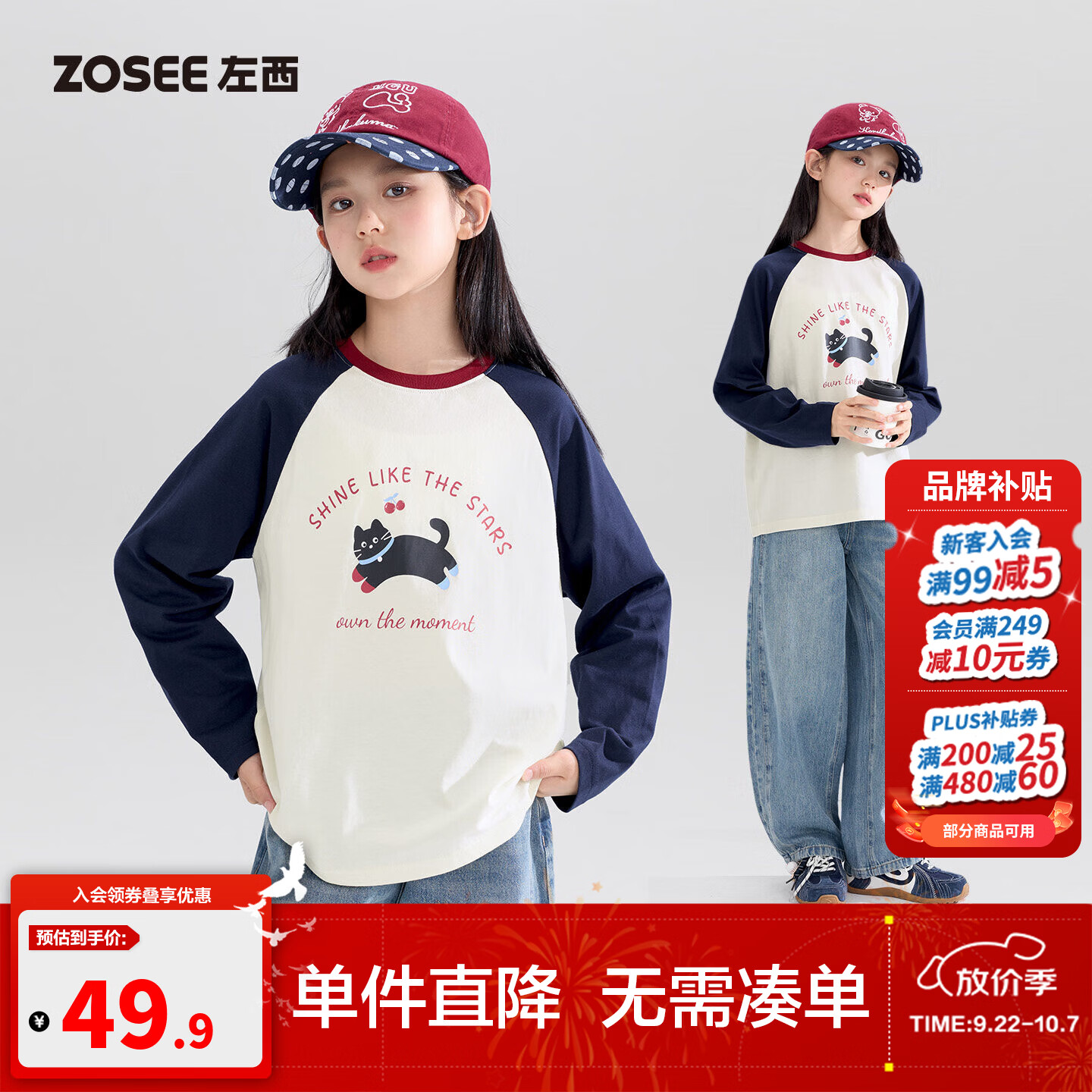 左西童装女童长袖T恤秋季2026新款儿童纯棉印花插肩袖上衣10A抑菌 藏青色 140 cm