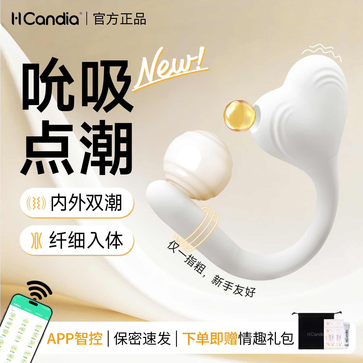 H CANDIA震动棒App远程控制女性阴蒂吮吸纤细入体阴道高潮情趣用品自慰器 吻心笔+润护礼包(含4D玻尿酸润滑液1瓶)