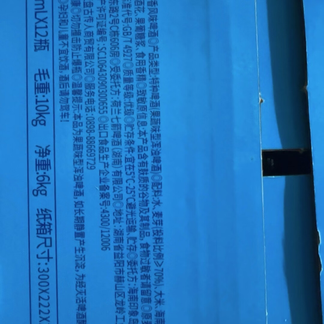 琼崖春海南琼崖春椰香啤酒500ml*12瓶醇香精制啤酒椰香风味啤酒 椰香啤酒 500mL 2瓶 单瓶装