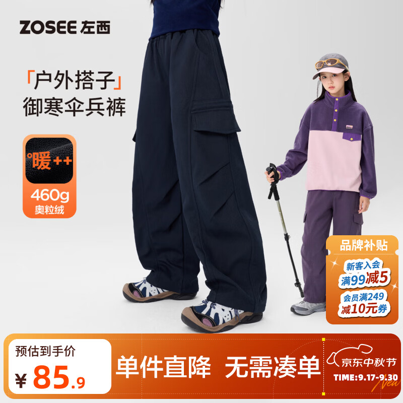 左西女童加绒裤子秋冬保暖儿童防风耐磨伞兵裤2026新款大童工装裤 藏青色 160 cm