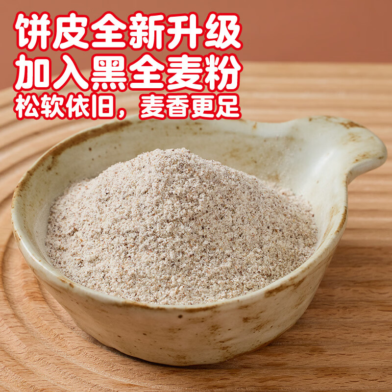 西贝莜面村蒙古原制奶酪馅饼100g 手抓饼儿童早餐半成品葱油饼馅饼早点 蒙古奶酪饼100g*6(原味4袋+紫薯2袋)