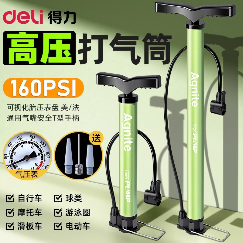 得力（deli）打气筒自行车高压气筒汽车篮球充气泵通用电动瓶车便携式充气管子 【经典短款】马卡绿【送多用气针 130PSI】