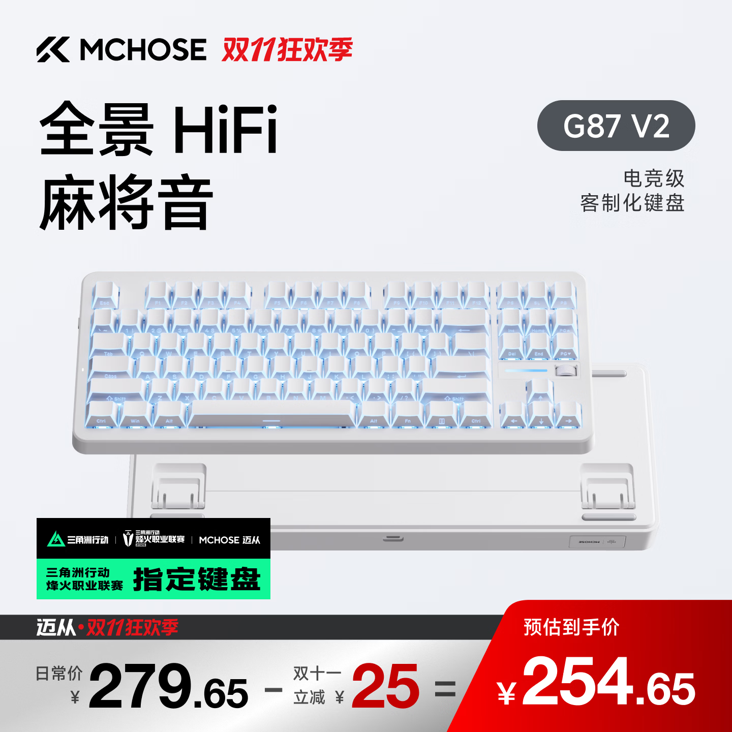 迈从（MCHOSE）G87 V2三模旋钮无线机械键盘电竞游戏客制化有线/蓝牙87键配列gasket结构全键热插拔笔记本办公 G87 V2 白折影 快金轴【三模+旋钮】