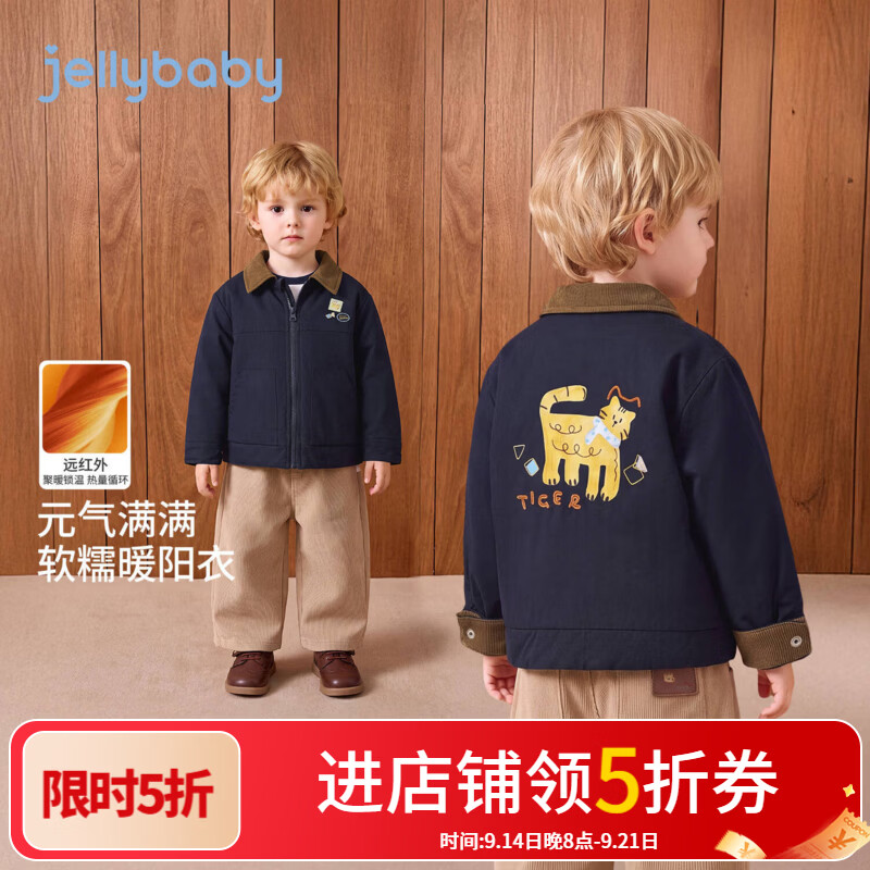 JELLYBABY【可爱小猫印花远红外休闲外套】新品深秋男童梭织外套户外 宝蓝 120