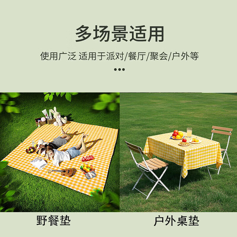 露营一次性桌布黄红格子野餐垫通用春夏季公园草坪野餐垫防水加厚 一次性野餐垫【随机款】 1.4*1.4米【1个】