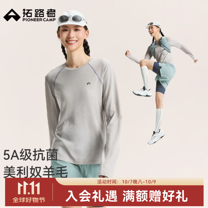 拓路者秋季薄款上衣户外徒步越野跑步5A抗菌除臭美利奴羊毛长袖T恤女 月光灰 L